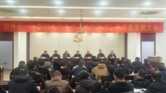 潜山经开区召开“新质赋能产业 实干助推跨越”高质量发展大会