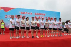 经开区总工会积极组织会员参加全市庆“七一”职工健身跑比赛