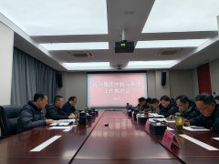 经开集团召开一季度冲刺推进会  奋力夺取“开门红”