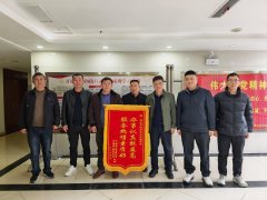 高效调解化纠纷 锦旗致谢显担当 ——京碳号项目服务专班成功化解维权矛盾