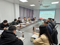 经开集团党支部召开2025年度组织生活会